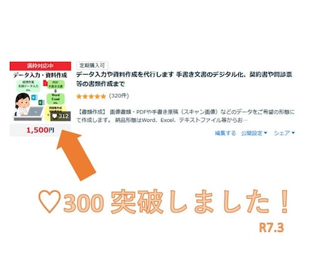 データ入力や資料作成を代行します 手書き文書のデジタル化、契約書や問診票等の書類作成まで イメージ2