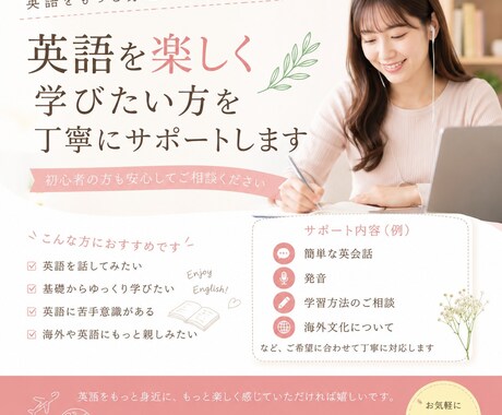英語を楽しく学びたい方を丁寧にサポートしますます 英語をもっと身近に、もっと楽しく イメージ1