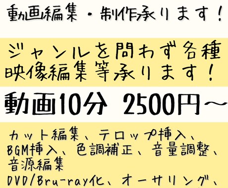 動画編集・制作！Bru-ray/DVD化承ります お客様の理想のサービスを提供いたします！！ 相談のみも可！ イメージ1