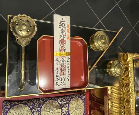 月厄除け祈願/すべての方災を滅除し鑑定します 暗剣殺/破壊殺/病門/鬼門/坎入/八方塞/すべての方災を滅除 イメージ2