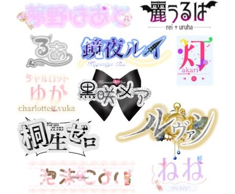 オリジナルのネームロゴ・タイトルロゴを制作します 配信やグッズ、SNSなど幅広く使える高品質ロゴをご提供！ イメージ1