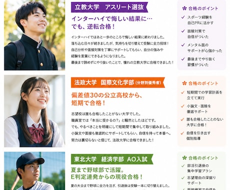 大学入試（推薦選抜、総合型選抜）のサポートします 今からでも合格します！塾の50分の1の値段でできます！ イメージ2