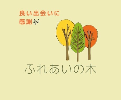 愚痴りたい♪ 自慢したい♪ お聞きします 秘密厳守　ストレス発散のお手伝　あなたの心に寄り添います イメージ2