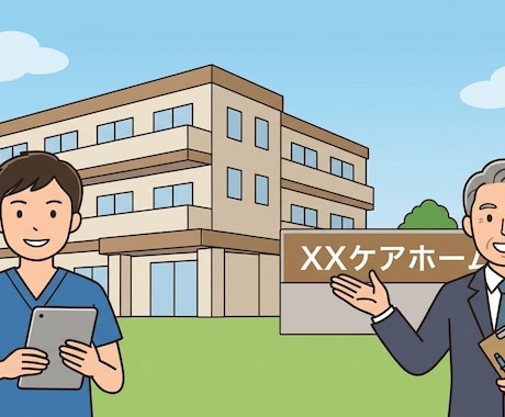 介護の新規事業・企画をレビューします ​経験33年元施設長が現場のリアルな課題やリスクを助言します イメージ2