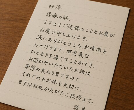 丁寧な文字での文書提出したい向けにお手伝いします イメージ1