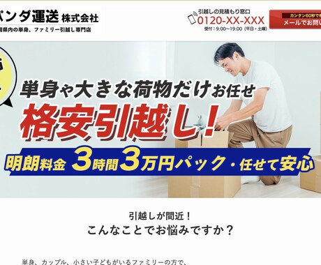 集客できるSEOに強いホームページ作ります 地域密着のサービス業に特化した検索上位表示に強いサイト作成 イメージ1