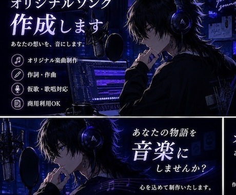 作詞・作曲します イメージ1