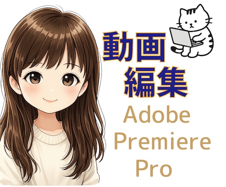 youtube動画編集いたします イメージ1