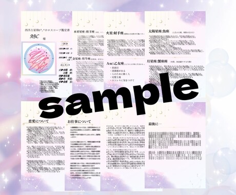 総合的な鑑定書⭐︎ダイヤモンドコースになります ボリューム満点!性格/適性/恋愛全部込み⭐︎半年分の運勢付き イメージ2