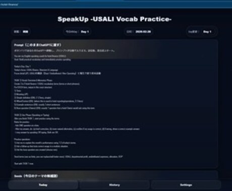 英語苦手な私がMBAを卒業できた理由を教えます ChatGPT連携・30日間MBA英語スピーキングアプリ イメージ2