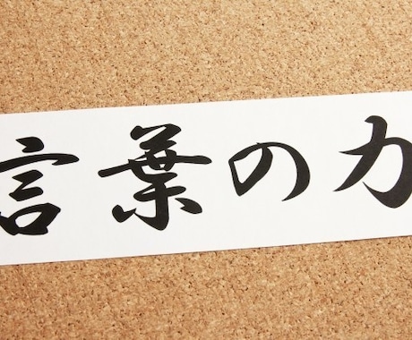 キャッチコピー、【３つまで絞って】提案します 現役セールスライターが３つのキャッチコピーを提案します イメージ1