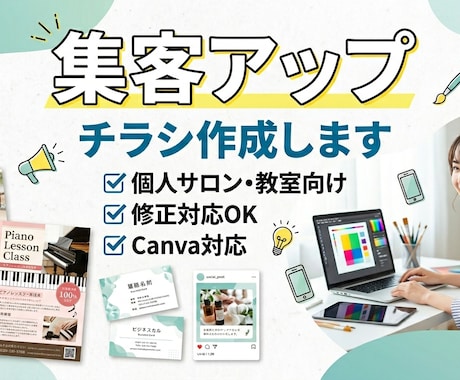 サロン・美容系チラシ制作します イメージ1