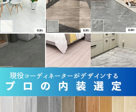 民泊内装デザイン提供いたします 民泊運営はプロにお任せ！予約の入る内装をご提供！ イメージ1
