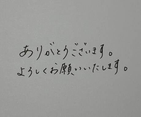 丁寧で読みやすい字で宛名手書きメッセージ代筆します 手書き文字です心を込めて一文字ずつ丁寧に書きます。 イメージ1