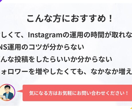 Instagramを１ヶ月運用代行いたします インスタ運用アカウント設計から投稿・分析まで！ イメージ2