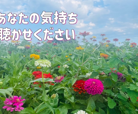 誰にも言えない話、精神科看護師が優しく聴きます どんな内容でも大丈夫。否定せずあなたのペースでお話を聴きます イメージ1