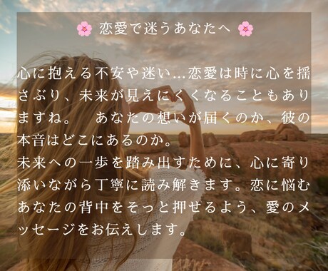 魂で結ばれる恋へ、恋愛全般をリーディングします ♥出会い・縁・恋愛総合を深く読む特別鑑定 イメージ2