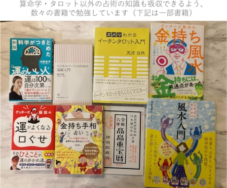 使命＊あなたに課せられた神様からのお役目＊届けます ～算命学・持って生まれた使命星・上手くいく方法は？～ イメージ2
