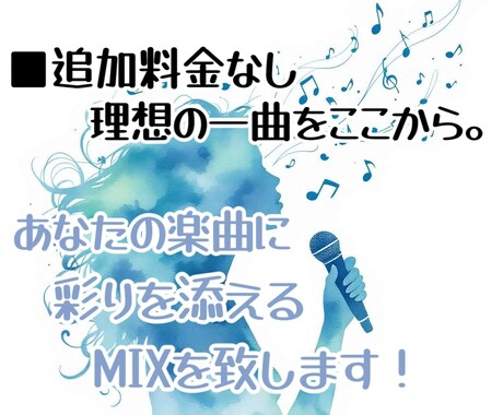 歌ってみた動画用のミックスを承ります あなたの歌が主役。あなたの歌をMixで引き立たせます！ イメージ1