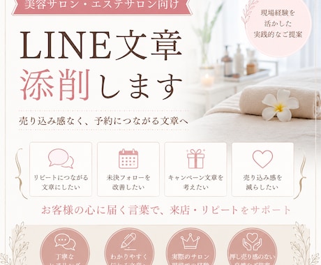 体験から契約につながらない美容スタッフ相談乗ります イメージ1