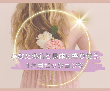 4.50代女性のお悩みサポートします 更年期障害の悩み/女性ならではのお悩み/心と身体を癒します イメージ1