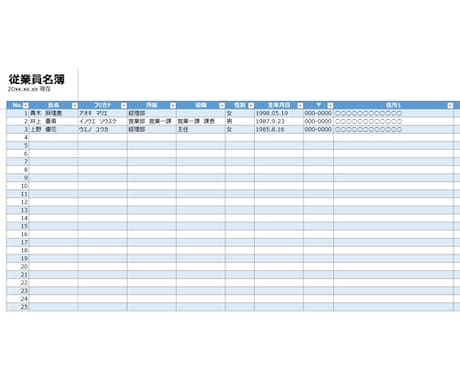 エクセルで資料作成/名簿/データ管理の代行します 表やデータを纏めたい、資料をエクセルで作成したい方向け イメージ2