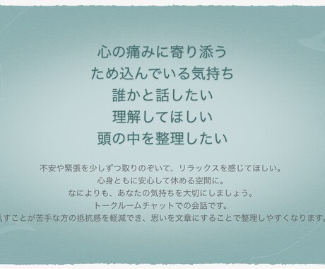 1時間チャット夫婦間の悩み（レス、価値観）聞きます ✴︎うまく話せなくても大丈夫。笑顔を取り戻すお手伝いします！ イメージ1