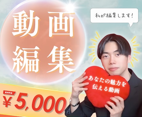 実績多数‼︎YouTube動画を編集します 人気YouTuberの元編集者が、最高の演出で仕上げます イメージ1