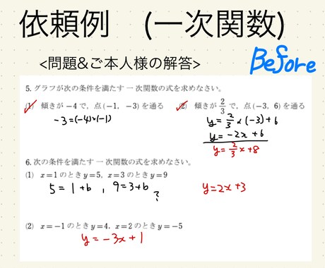 小学算数〜高校数学ⅠAの解説ノート作成します 元塾講師4年経験。依頼者様の分からないに寄り添います！ イメージ2