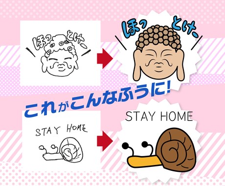 あなたのイラストをデータ化します 現役プロがサポートします！お気軽にご依頼ください イメージ2