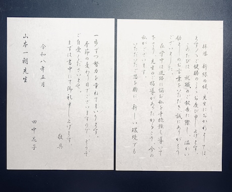 手紙・お礼状・ファンレターを手書き代筆します 毛筆実務12年。便箋・封筒・宛名書き・送料込み¥2,500 イメージ2