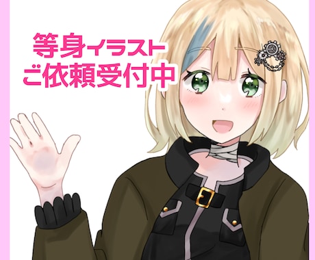 SNSアイコンや立ち絵イラスト描きます 格安料金でお早めに納品可能です イメージ1