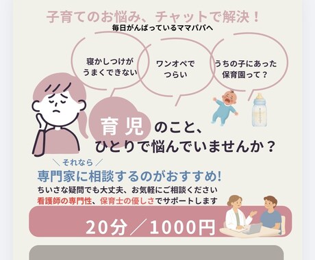 モニター価格！先着3名様ます モニター価格！最初の3名様限定⭐️気軽にチャットで聞きます イメージ1