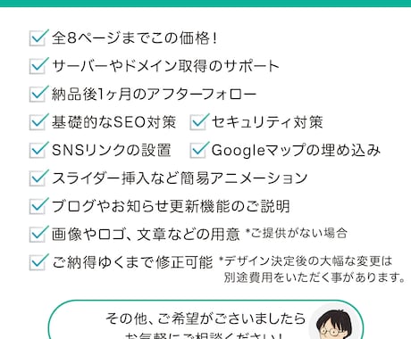 シンプル 見やすい 感じのよいホームページ作ります Web業界歴10年以上 オリジナルデザインで丁寧に仕上げます イメージ2