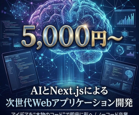 5000円〜格安、爆速でアプリ制作します やったことないことでも勉強してやり遂げます イメージ1