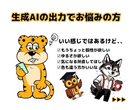 生成AI画像のキャラクターをブラッシュアップします 出力に不満のある方､愛着あふれる個性あるゆるめなキャラに!! イメージ2