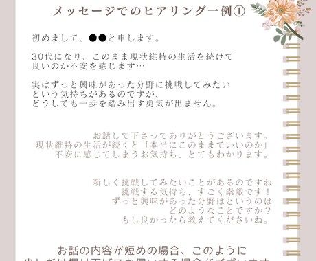 あなたの想いを聞いて、褒めレターにしてお届けします 「私、最近褒められてないなぁ…」と思っている方大歓迎！ イメージ2