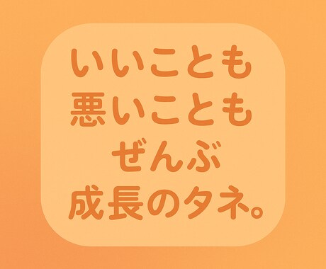 恋愛の悩み、前向きに寄り添います 感情に寄り添いながら、素直にお応えします イメージ1