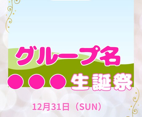 Canvaアイドルワンマン・生誕祭告知画像作ります ライブ告知がこれ１つで完成！！！ イメージ2