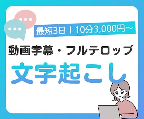 分かりやすい動画字幕、フルテロップを制作します AI＋手作業で自然な仕上がりにします イメージ1
