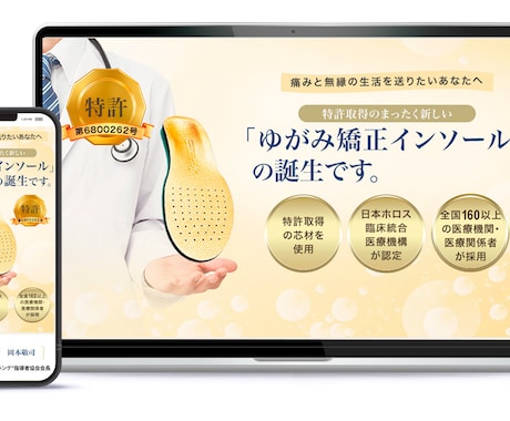 ランディングページ制作します ｜ヒートマップ解析1ヶ月無料｜14日納品目安｜導線最適化 イメージ2