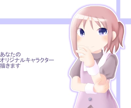 オリジナルキャラクター描きます あなたの創作キャラが形になります イメージ1