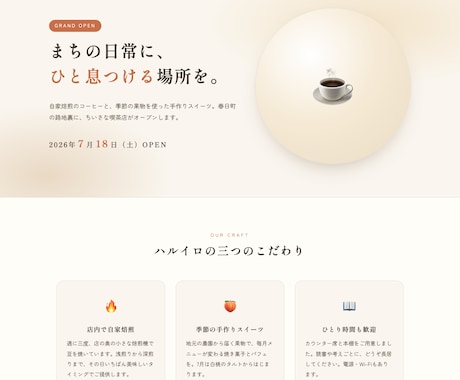 現役PMがLPを最短3営業日で作ります 構成・文章・フォームまで対応。サンプルで品質を確認できます イメージ2