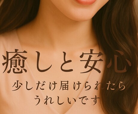 気軽にどうぞ♡お話し聞きます 現役看護師、元夜職ランカーが寄り添います✿ܓ イメージ2