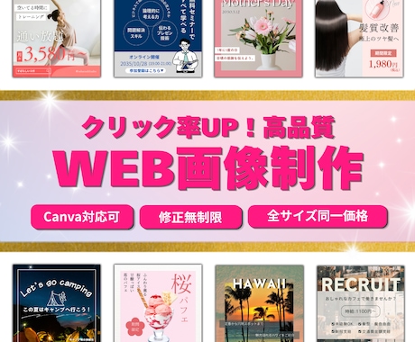 クリック率UP！高品質のバナーを制作いたします SNS・広告・商品画像など、どのようなバナーも承ります！ イメージ1