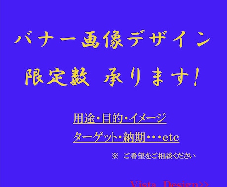 反応率UP！！喜ばれるコスパ最高のバナーを作ります イメージ1