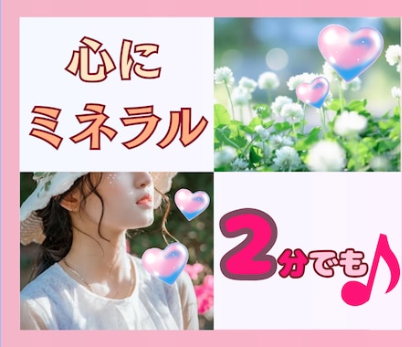 充電・回復のお手伝い♡いたします 心のメンテナンスに貢献します♬ イメージ1