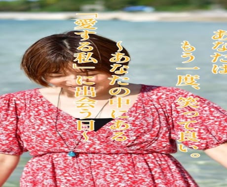 今度こそダメンズを引き当てない方法をお伝えします 何でいつも報われない恋愛ばかりなの！からの卒業 イメージ1