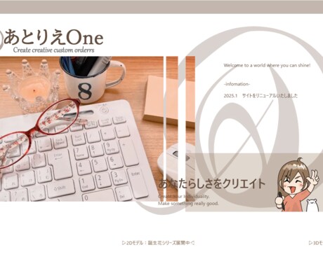 イメージに合うWebサイトを制作します テンプレートでは出せないイメージをカタチに イメージ1