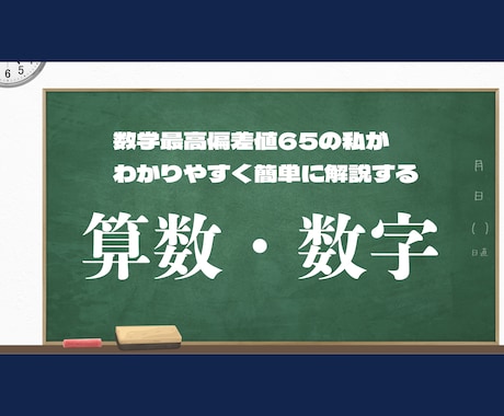 小学生中学生　あなたの受験を助けます 問題集の解説をわかりやすく書き直してアドバイスもします イメージ1
